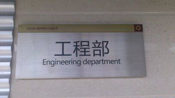 東莞市莞城中全廣告設(shè)計(jì)工作室 專業(yè)工廠標(biāo)識(shí)牌定制與高清圖片服務(wù)